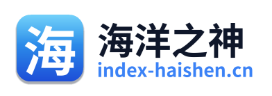 海洋之神